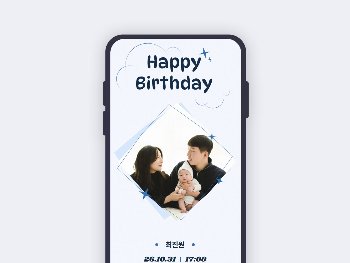 벌스데이 초대장